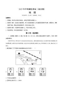 2025年中考数学第三次模拟考试卷：地理（湖北卷）（考试版）