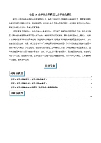 2025年中考数学专项复习专题15 全等三角形模型之角平分线模型解读与提分精练（全国通用）（原卷版）