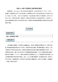 2025年中考数学专项复习专题16 全等三角形模型之婆罗摩笈多模型解读与提分精练（全国通用）（解析版）