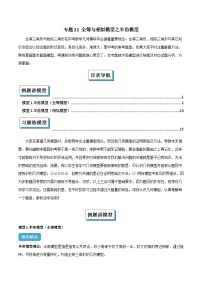 2025年中考数学专项复习专题21 全等与相似模型之半角模型解读与提分精练（全国通用）（解析版）