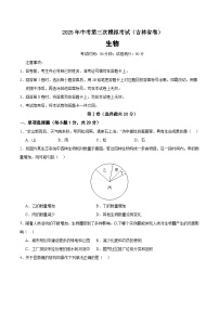 2025年中考数学第三次模拟考试卷：生物（吉林卷）（考试版）