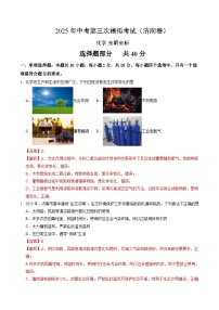 2025年中考数学第三次模拟考试卷：化学（济南卷）（解析版）