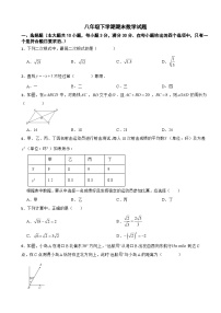 广东省广州市越秀区2025年八年级下学期期末数学试题及参考答案