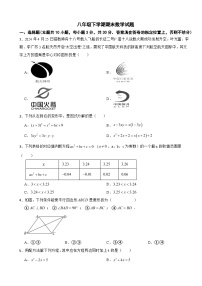 广东省深圳市2025年八年级下学期期末数学试题及参考答案