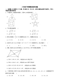 浙江省杭州市钱塘区2025年八年级下学期期末数学试题及参考答案