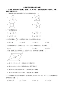 浙江省杭州市钱塘区2025年八年级下学期期末数学试题及参考答案