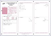 2025《万唯中考•成都黑白卷》数学黑卷答题卡
