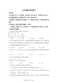 2025届北京市密云区中考（一模）数学试卷