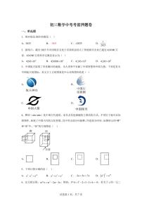 2025届山东省日照市九年级中考模拟考试数学试卷