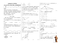 云南省地矿局中学等学校2024-2025学年九年级下学期5月联考 数学试卷