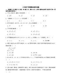 广东省广州市南沙区2025年八年级下学期期末数学试题及参考答案