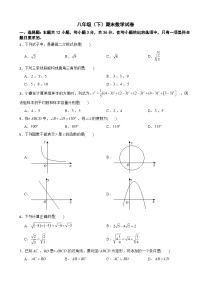 贵州省黔南州2025年八年级（下）期末数学试卷及参考答案