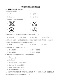 浙江省杭州市西湖区2025年八年级下学期期末数学模拟试题及参考答案