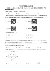 浙江省杭州市西湖区2025年八年级下学期期末数学试题及参考答案