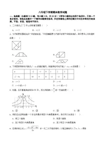 浙江省湖州市2025年八年级下学期期末数学试题及参考答案