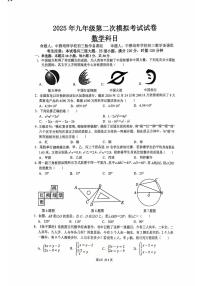 2025年中雅初三数学二模试卷
