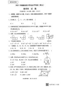 2025年福建省泉州市培元中学九年级数学仿真模拟试题（学业水平考试）（中考模拟）