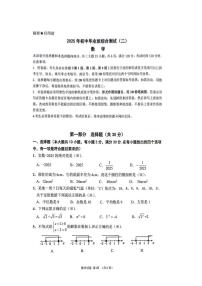 2025年广东省广州市增城区中考二模数学试题（中考模拟）