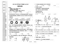 2025年黑龙江省大庆市让胡路区大庆第一中学中考 二模数学卷（中考模拟）