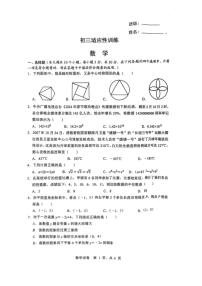 2025年湖南省长沙市长郡教育集团中考三模数学试题（中考模拟）