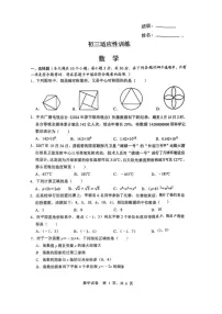2025年湖南省长沙市长郡教育集团中考三模数学试题（中考模拟）