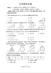 2025年辽宁省鞍山市铁东区中考三模数学试题（中考模拟）