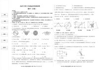2025年新疆维吾尔自治区和田地区中考三模数学试题（中考模拟）