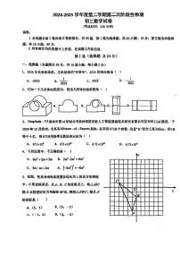 山东省青岛市即墨区28中2024-2025学年九年级数学二模试卷（中考模拟）