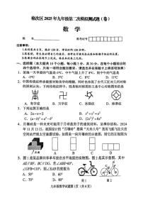 山西省晋中市榆次区2025年中考二模数学试卷（中考模拟）
