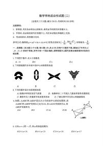 重庆市第一中学校2024-2025学年九年级下学期第二次模拟数学试题（中考模拟）