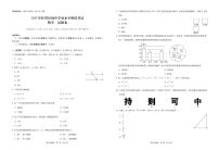 云南省昆明市红塔区2025年初中学业水平模拟数学试卷（中考模拟）