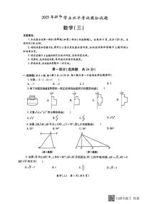 陕西省榆林市榆阳区2025年初中学业水平考试三模数学试卷（中考模拟）