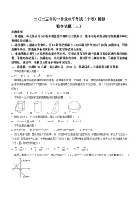 2025年山东省菏泽市单县中考三模数学试题（中考模拟）