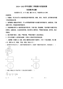 2025年山东省淄博市临淄区中考一模数学试卷（中考模拟）