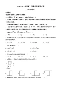 江苏省南通市海门区2025年中考数学二模试题（中考模拟）
