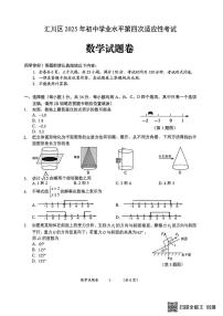 贵州省遵义市汇川区2024-2025学年九年级下学期5月模拟数学试题（中考模拟）