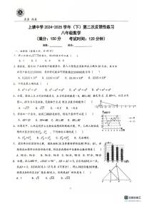福建省厦门市集美区上塘中学2024—2025学年下学期第二次月考八年级数学试题