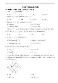 广东省惠州市2025年八年级下学期期末模拟数学试题四套附参考答案