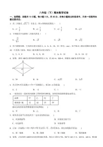 广东省江门市2025年八年级（下）期末模拟数学试卷三套附参考答案