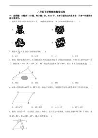 广东省揭阳市2025年八年级下学期期末模拟数学试卷三套附参考答案