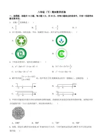 广东省茂名市2025年八年级（下）期末数学模拟试卷八套附参考答案