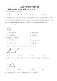 广东省湛江市2025年八年级下学期期末模拟考试数学试卷六套附参考答案