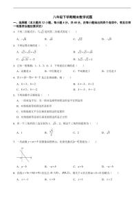 四川省德阳市2025年八年级下学期期末数学模拟试题三套附参考答案