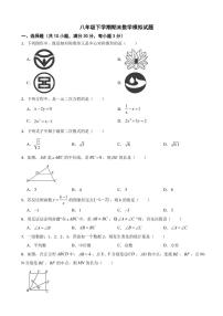 浙江省杭州市2025年八年级下学期期末数学模拟试题五套附参考答案