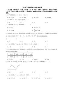 重庆市2025年八年级下学期期末数学模拟试题五套附参考答案