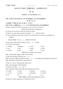 2025年中考数学第三次模拟考试卷：英语（青岛卷）（考试版）