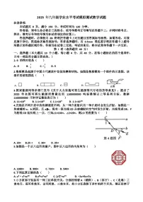 2025年济南天桥区九年级中考数学三模考试试题（含答案）