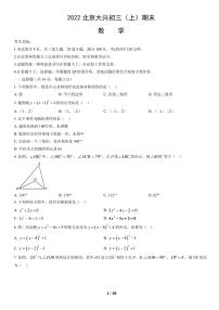 2022北京大兴初三（上）期末数学试卷（含答案）