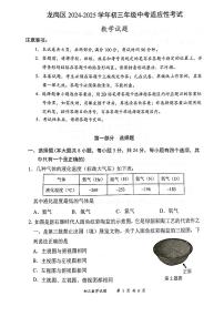 2025年深圳市龙岗区中考二模数学试卷含答案