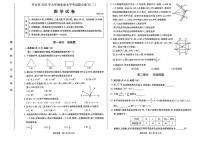 北京市丰台区2025年中考二模考试数学试卷（含答案）
